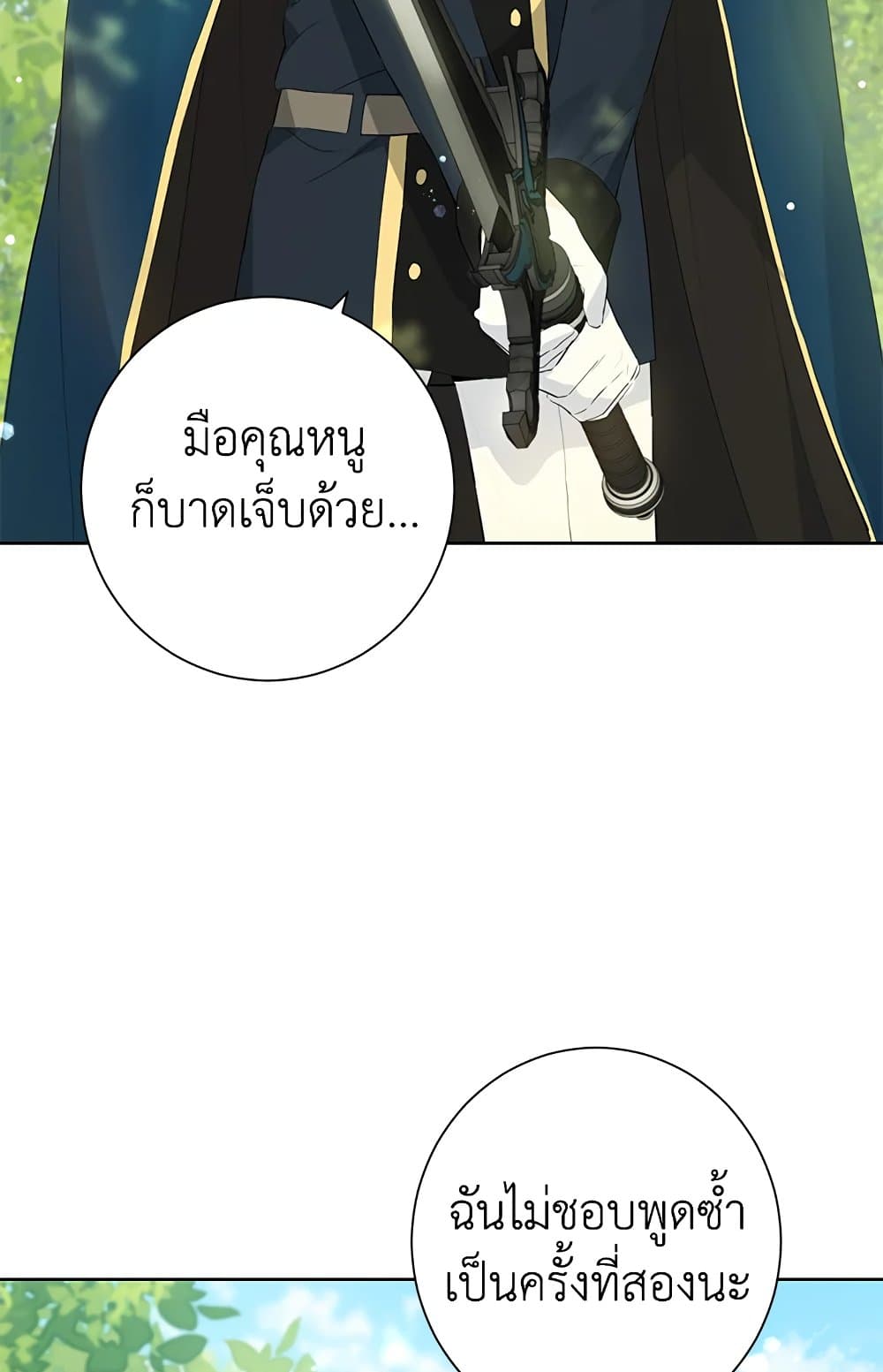 Actually, I Was the Real One page 4