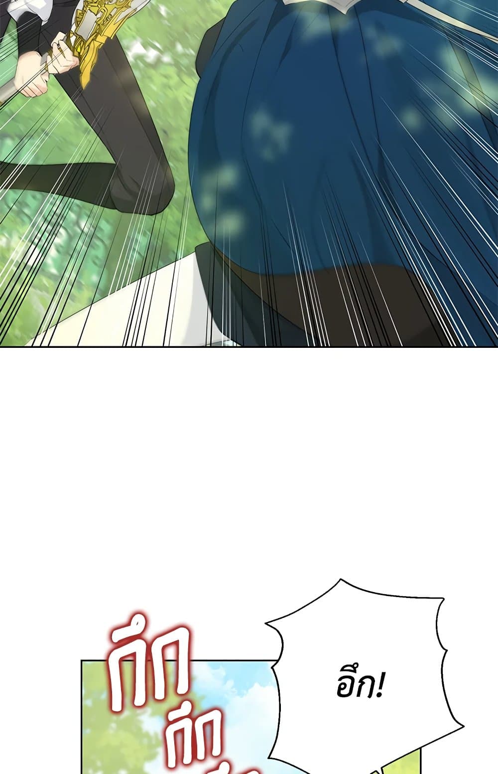 Actually, I Was the Real One page 8