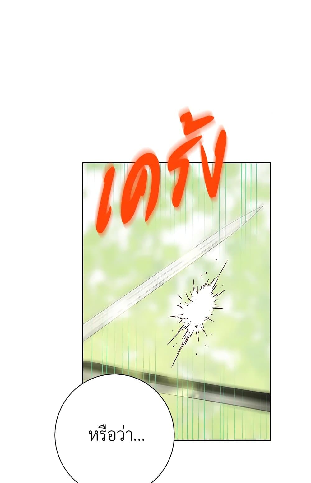 Actually, I Was the Real One page 10