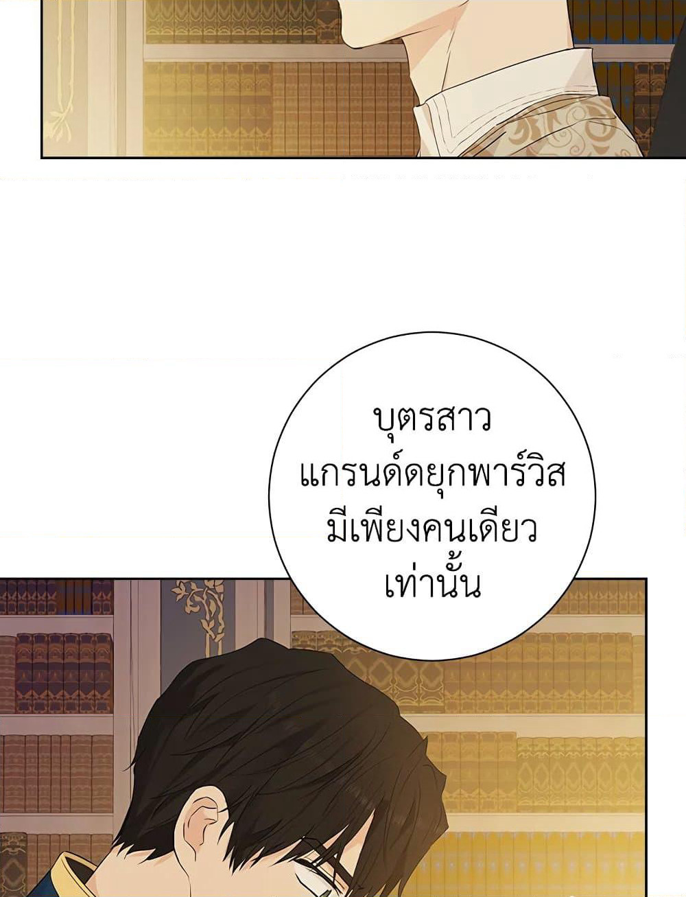Actually, I Was the Real One page 4
