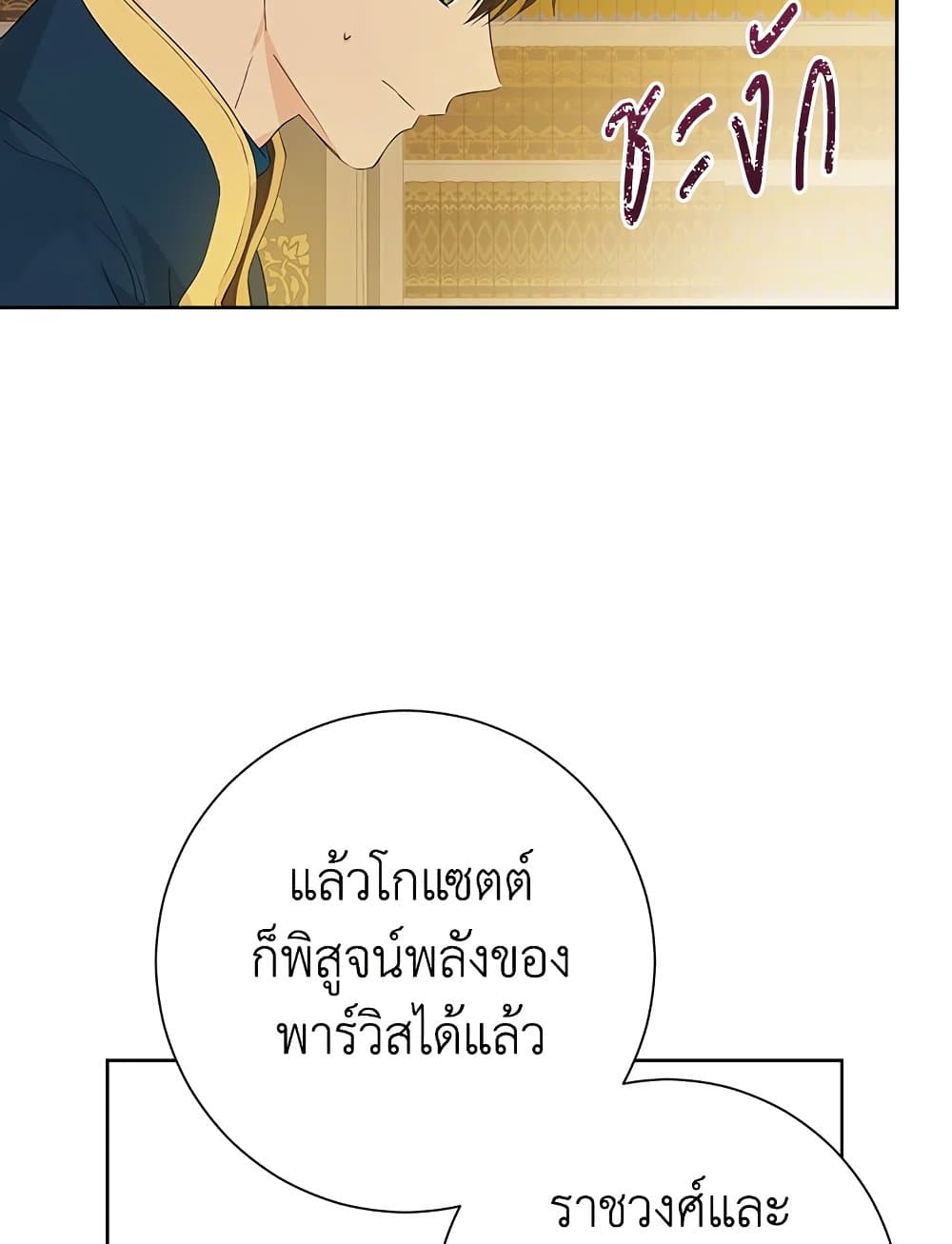 Actually, I Was the Real One page 5