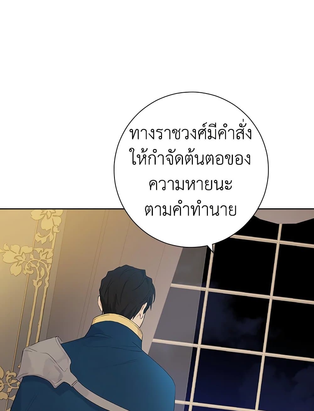 Actually, I Was the Real One page 7