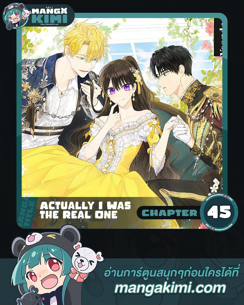 Actually, I Was the Real One page 1