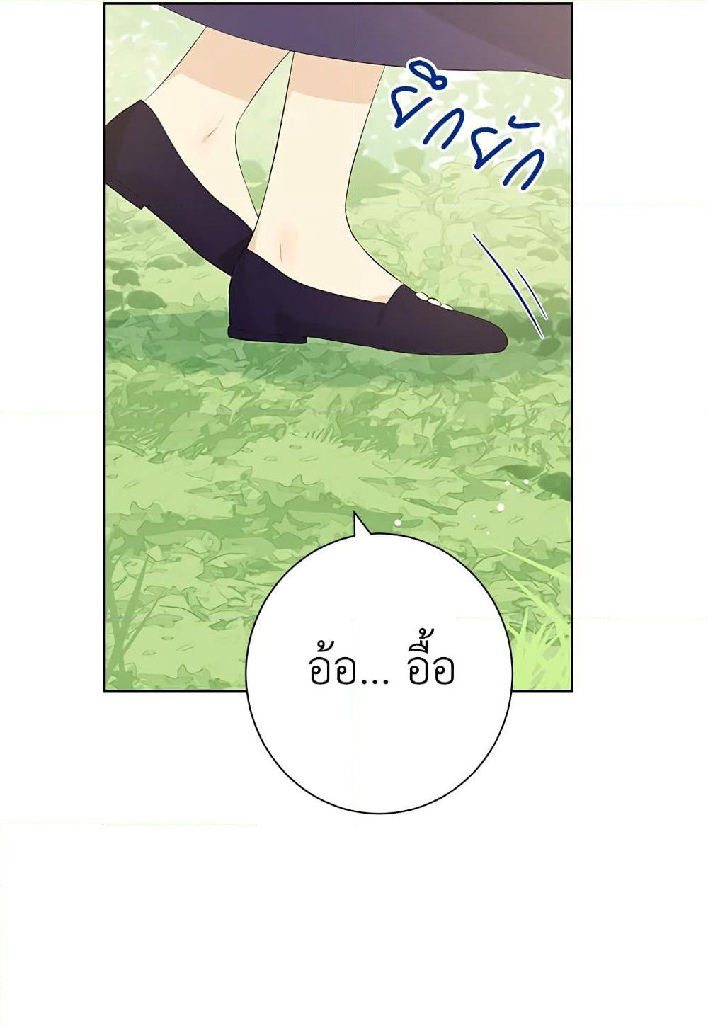 Actually, I Was the Real One page 4