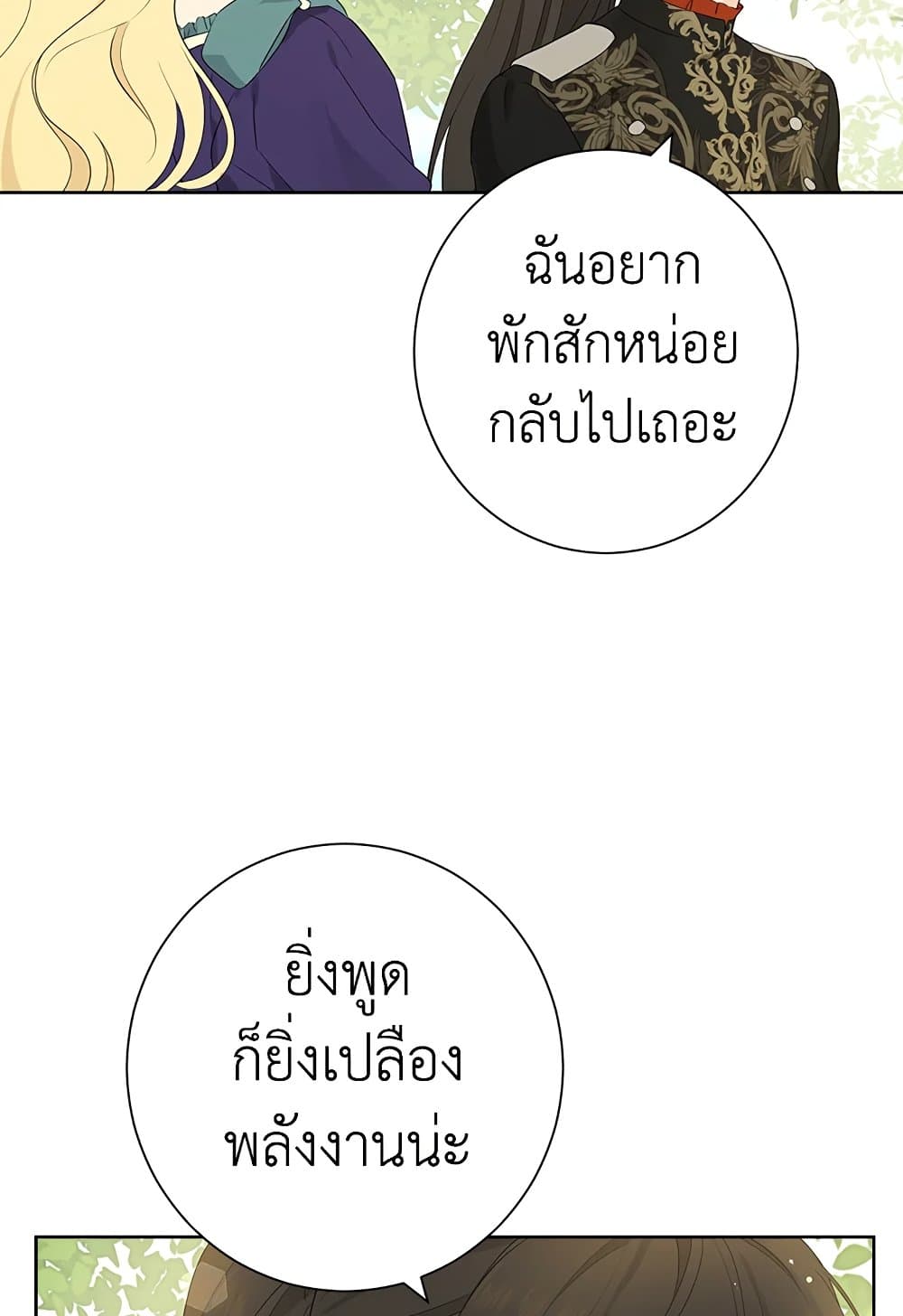 Actually, I Was the Real One page 6