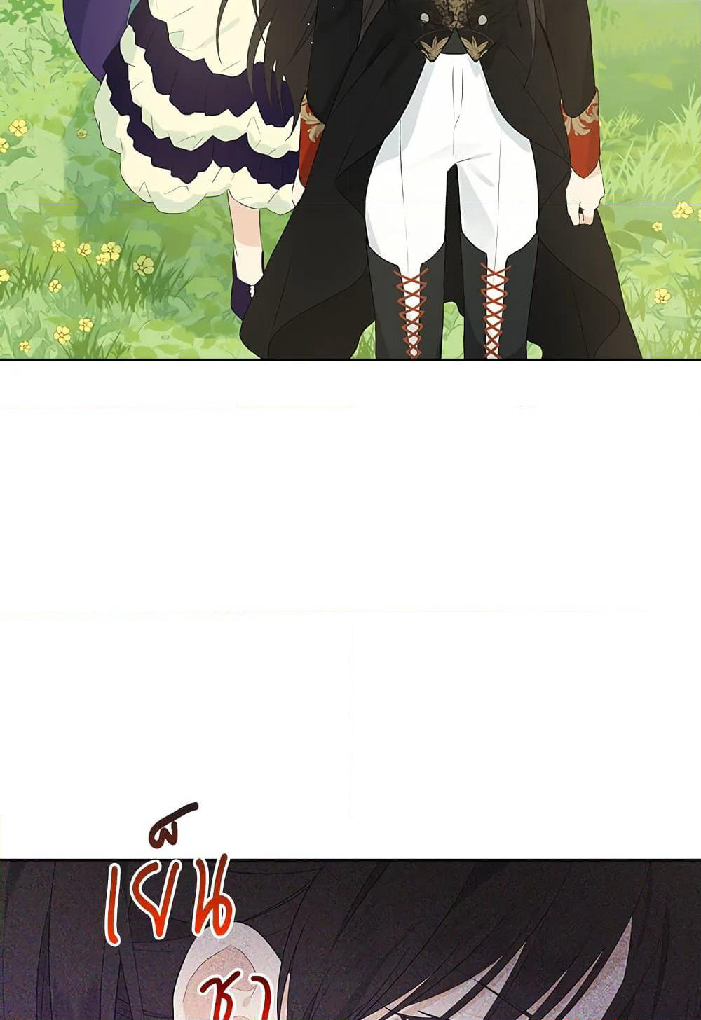 Actually, I Was the Real One page 9