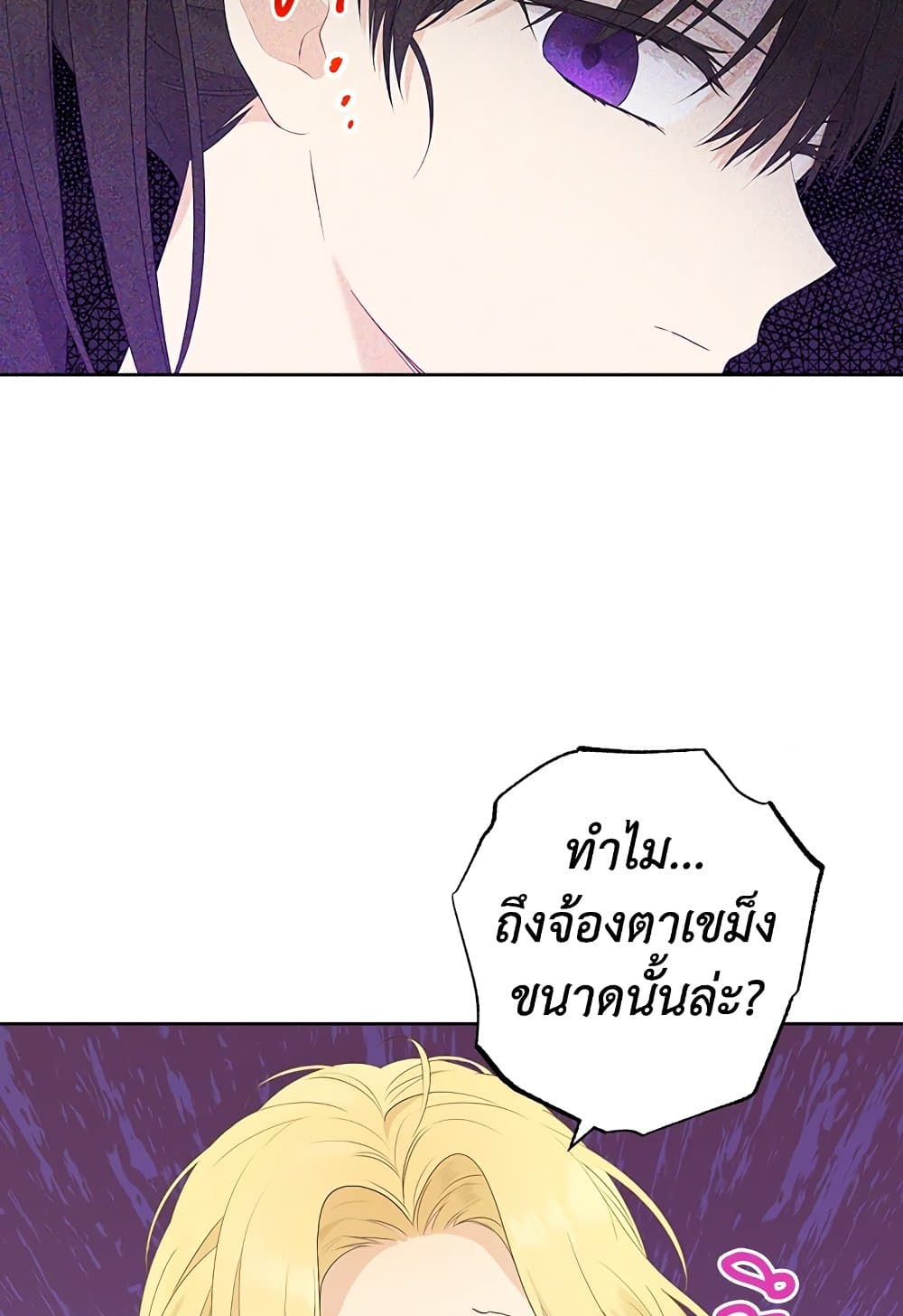 Actually, I Was the Real One page 10
