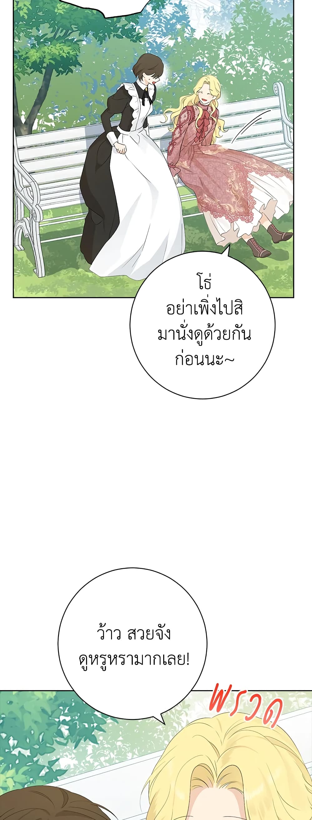 Actually, I Was the Real One page 9