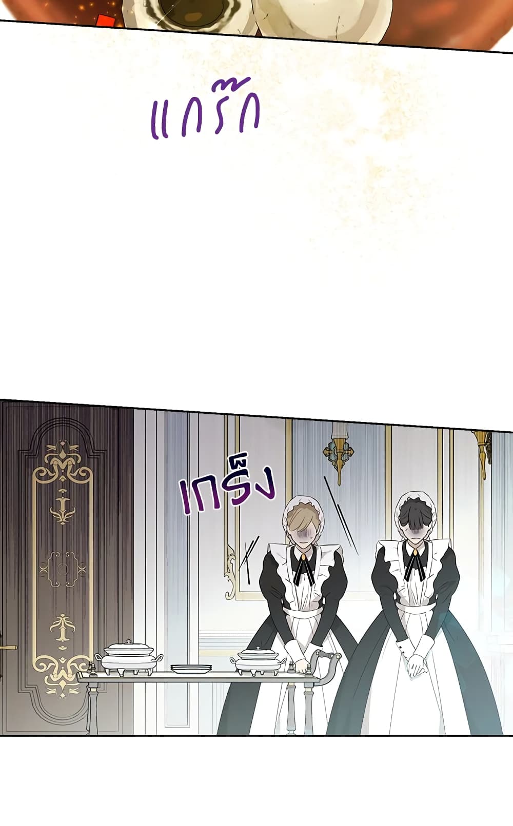 Actually, I Was the Real One page 4