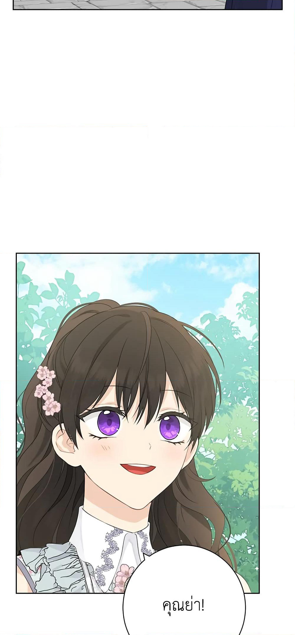 Actually, I Was the Real One page 6