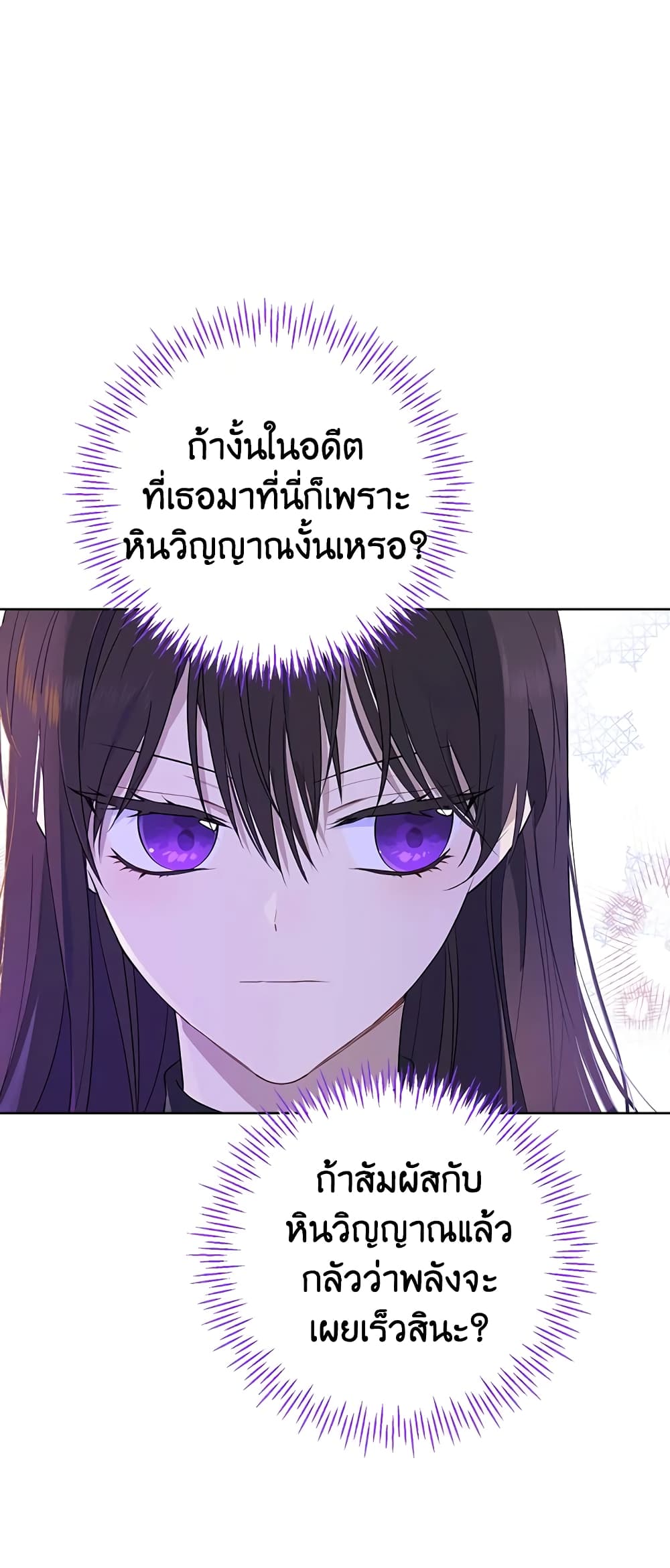 Actually, I Was the Real One page 5