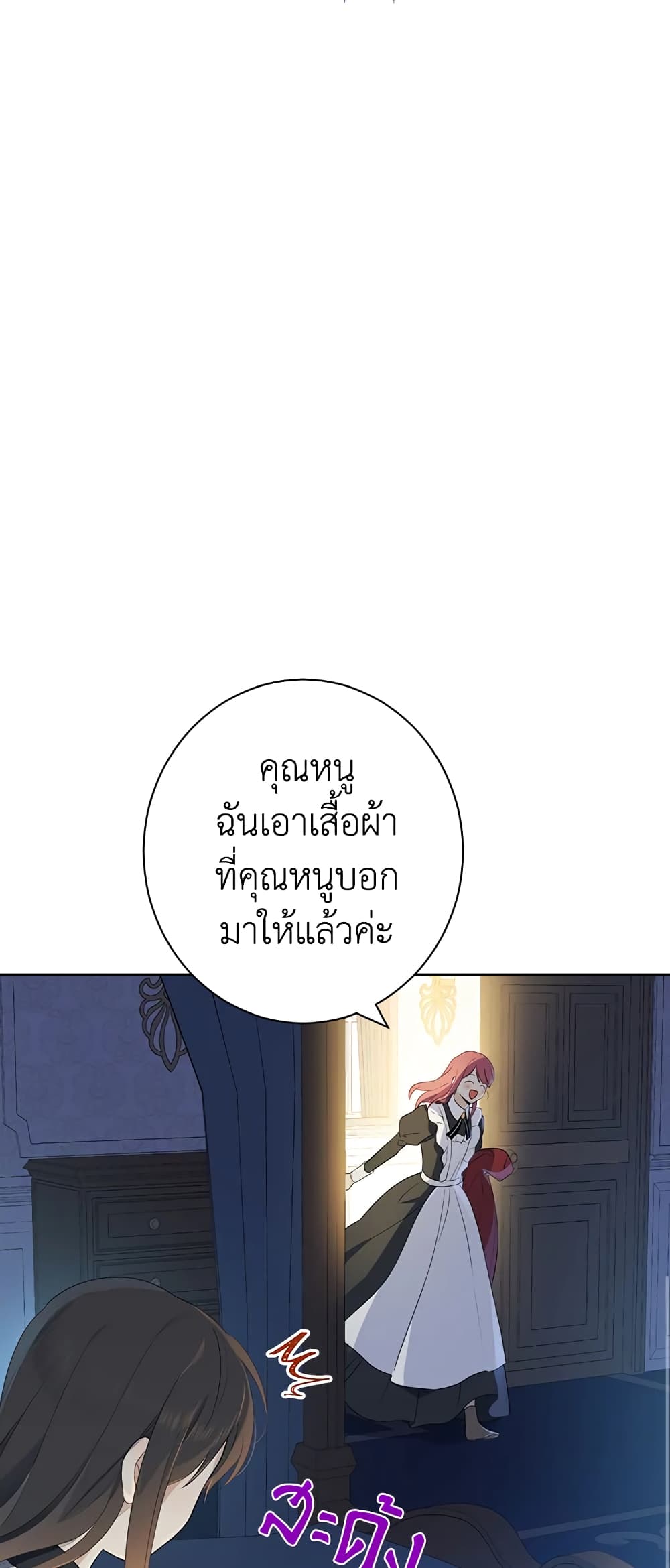 Actually, I Was the Real One page 7