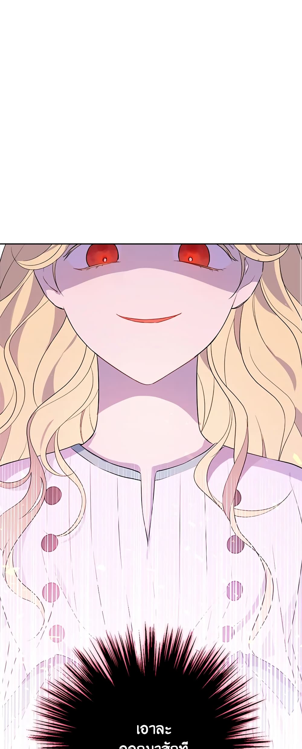 Actually, I Was the Real One page 2