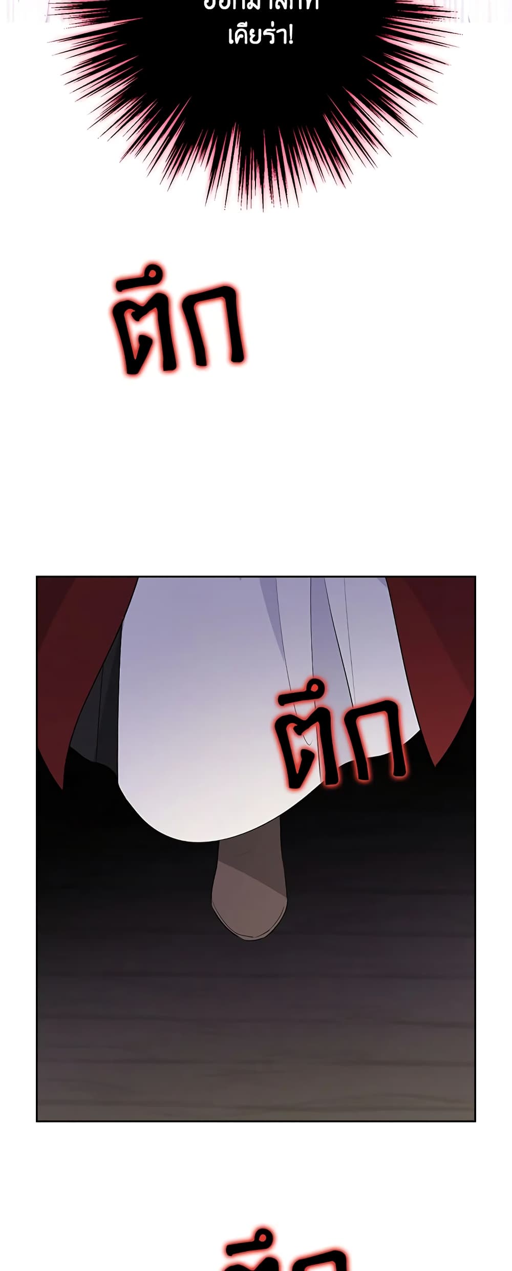 Actually, I Was the Real One page 3
