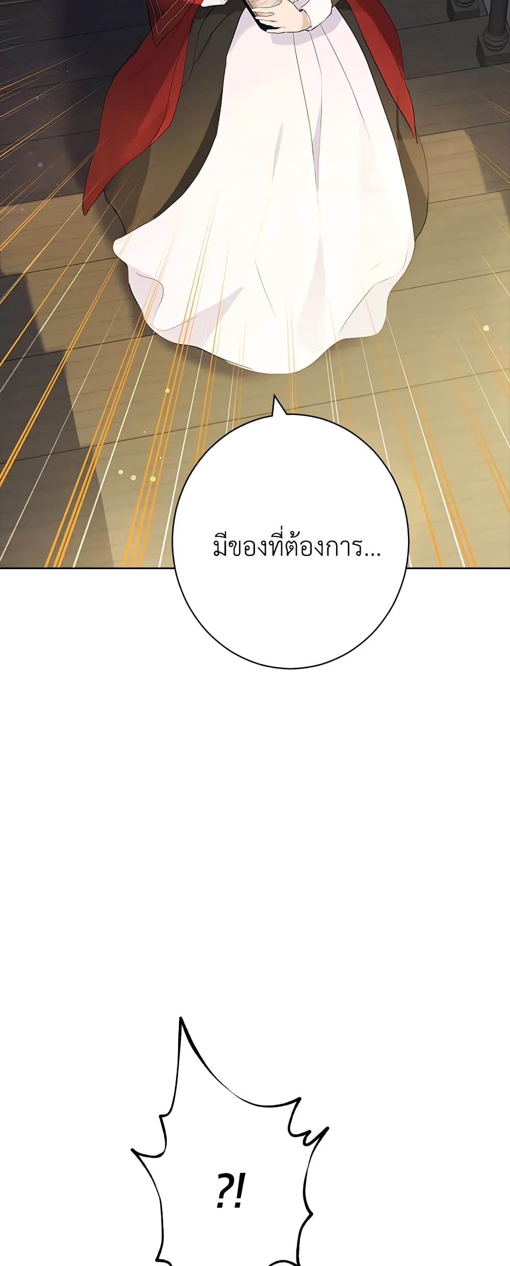 Actually, I Was the Real One page 5