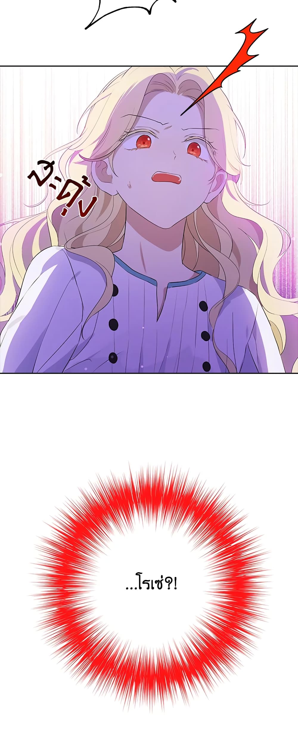 Actually, I Was the Real One page 6
