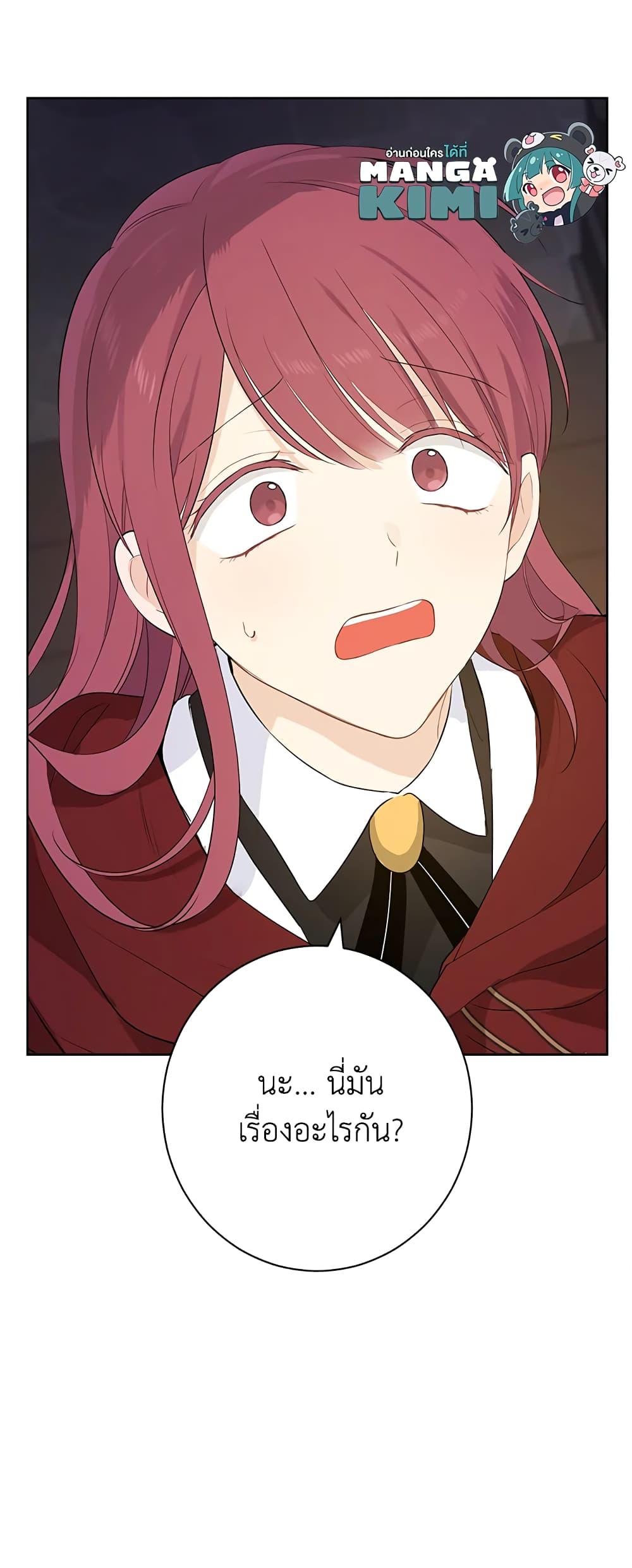 Actually, I Was the Real One page 7