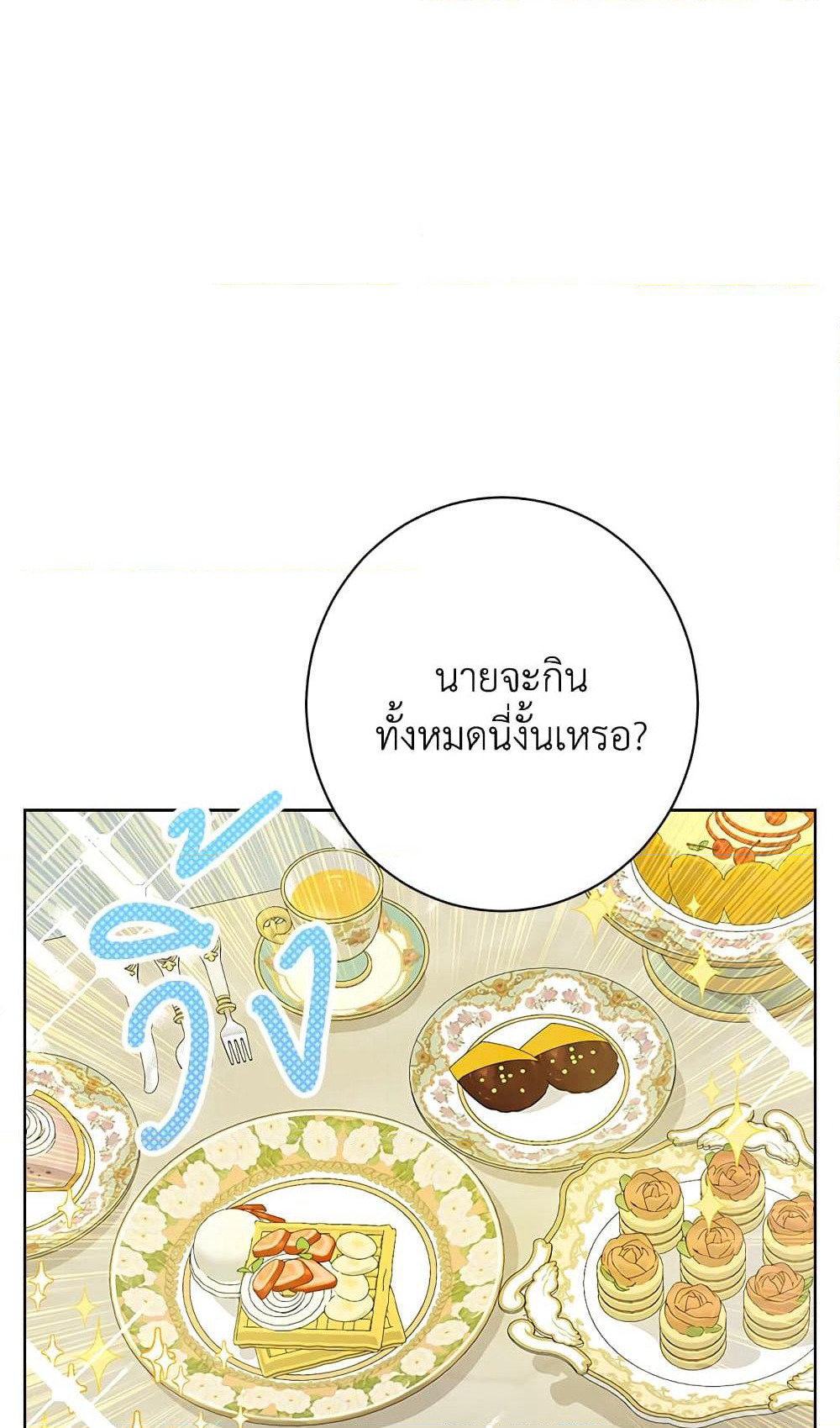 Actually, I Was the Real One page 6