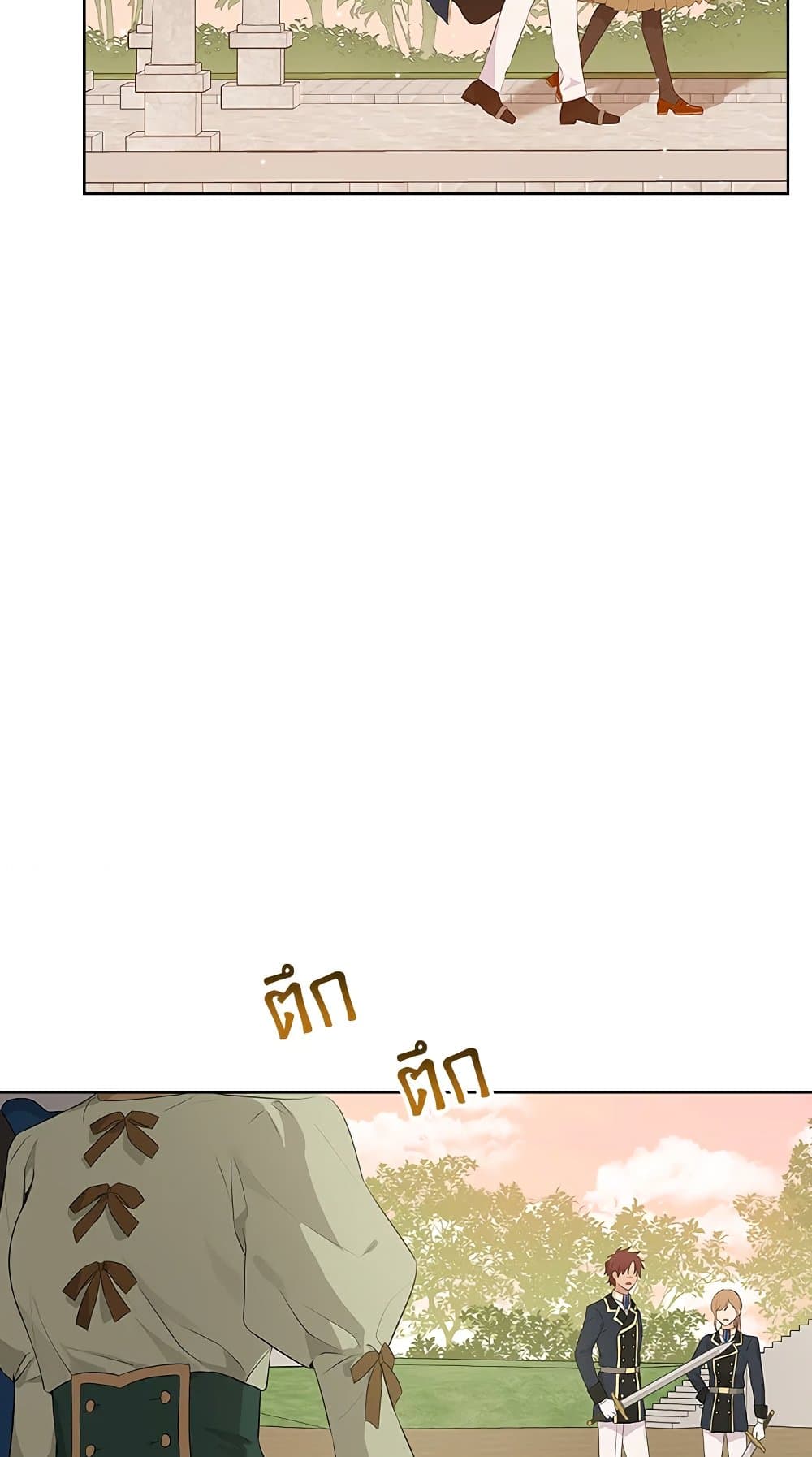 Actually, I Was the Real One page 4