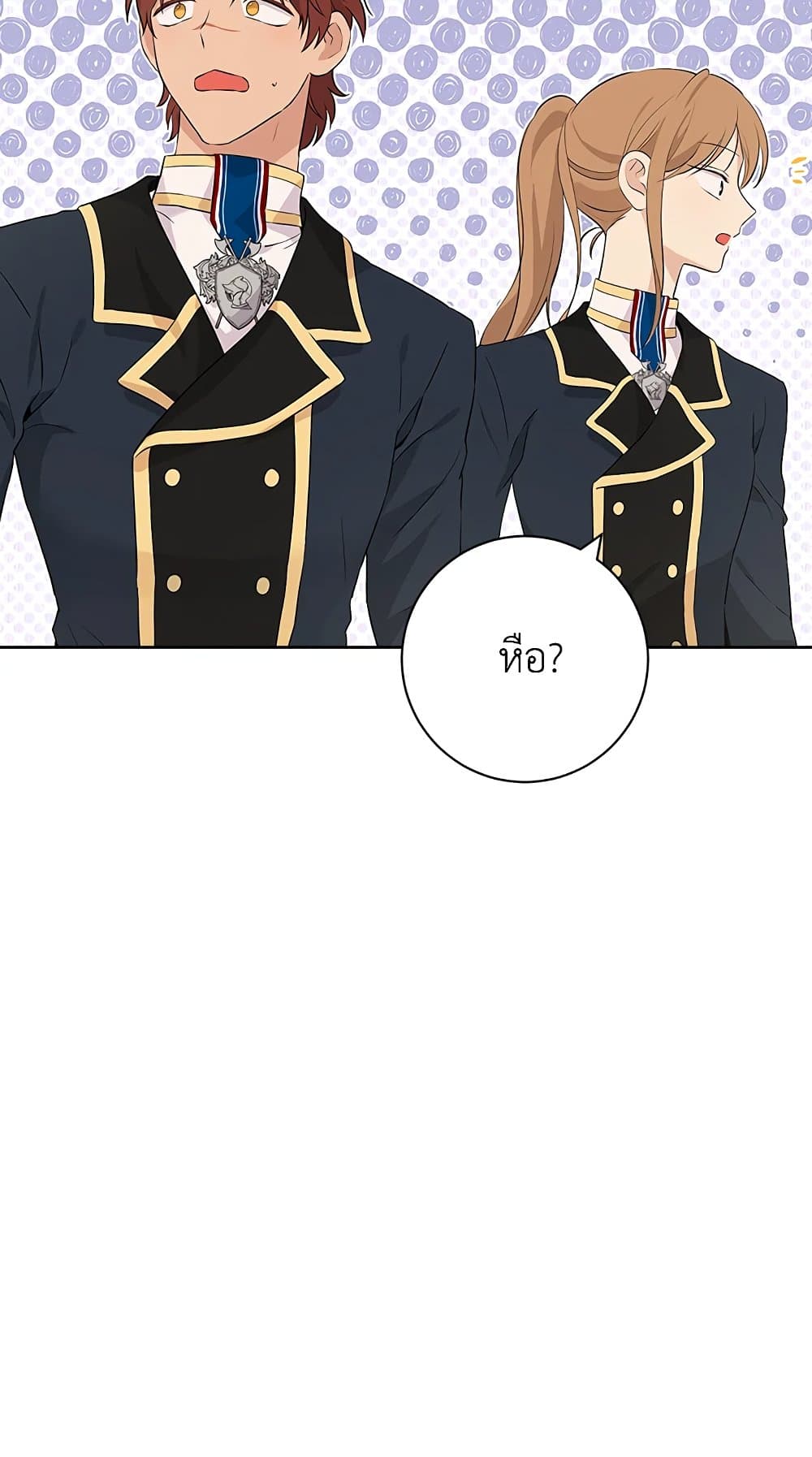 Actually, I Was the Real One page 6