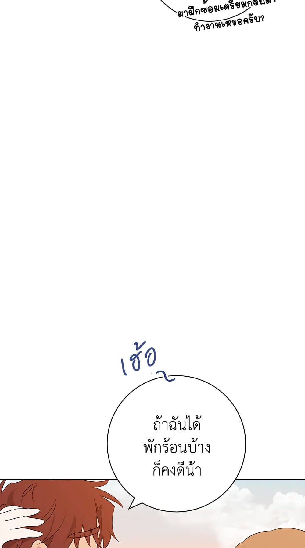 Actually, I Was the Real One page 10