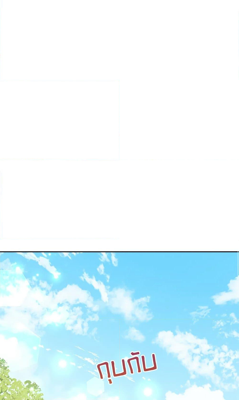 Actually, I Was the Real One page 2
