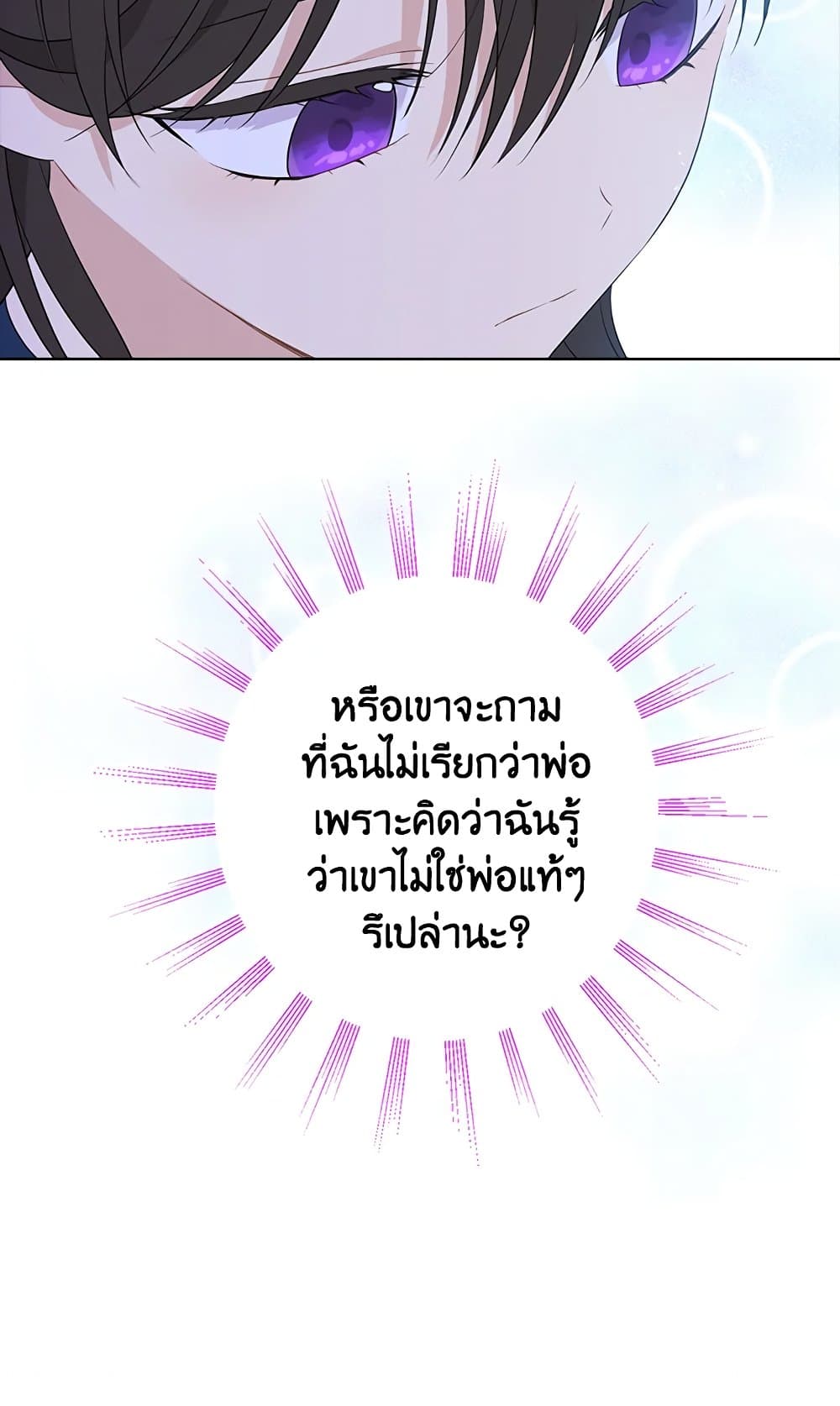 Actually, I Was the Real One page 9