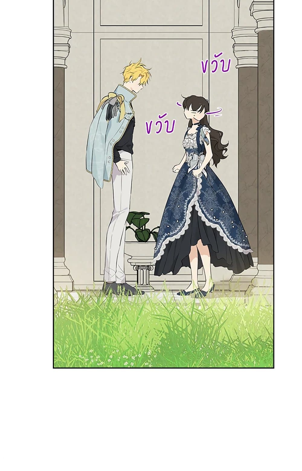 Actually, I Was the Real One page 5