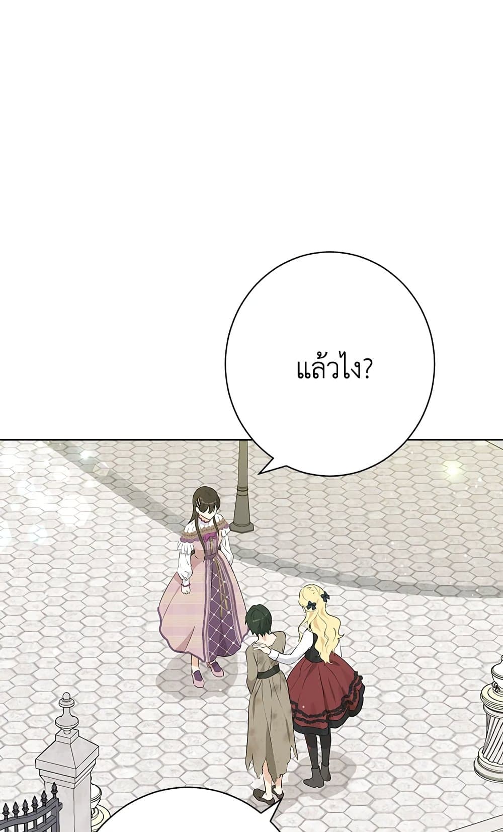 Actually, I Was the Real One page 6