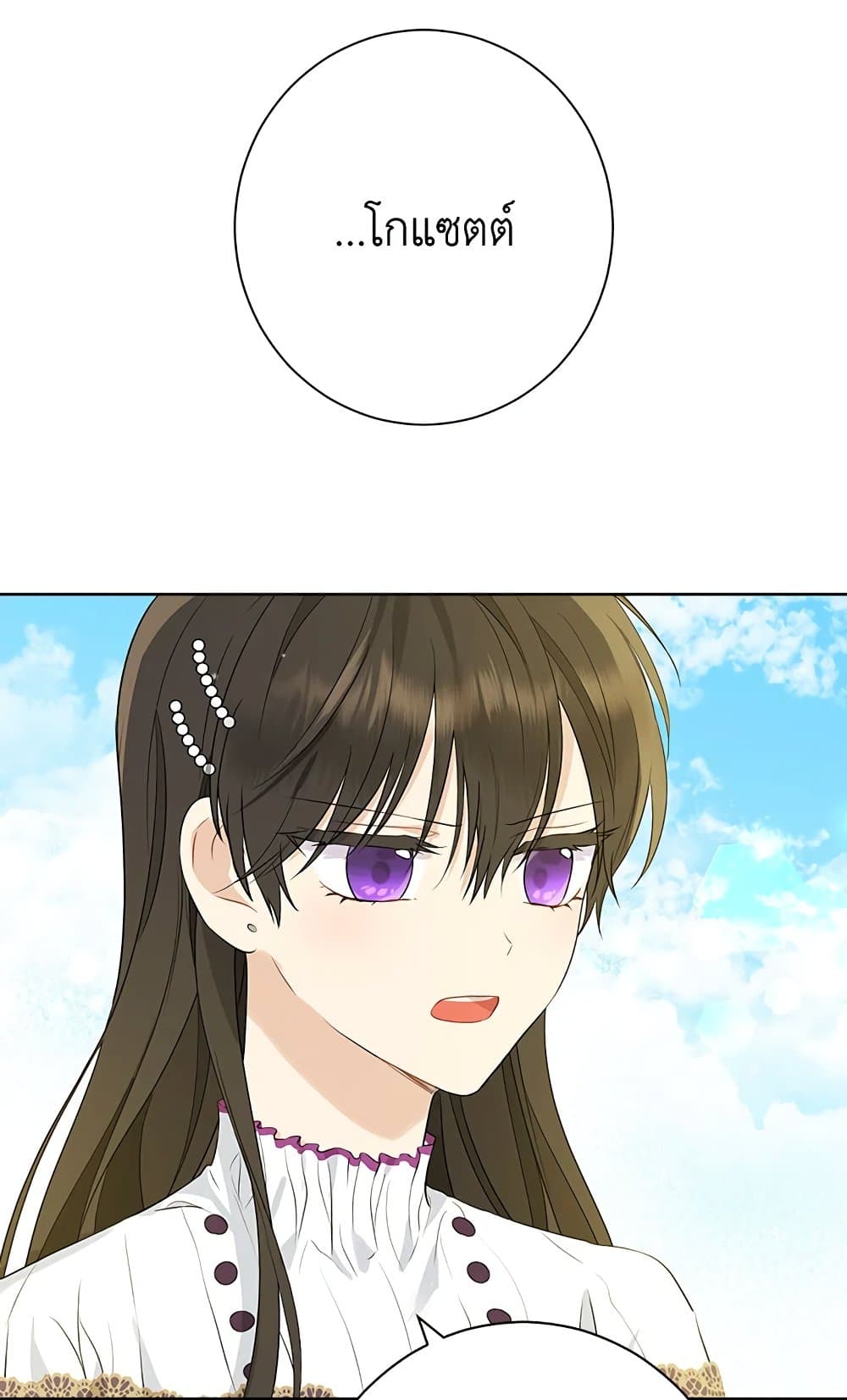 Actually, I Was the Real One page 8