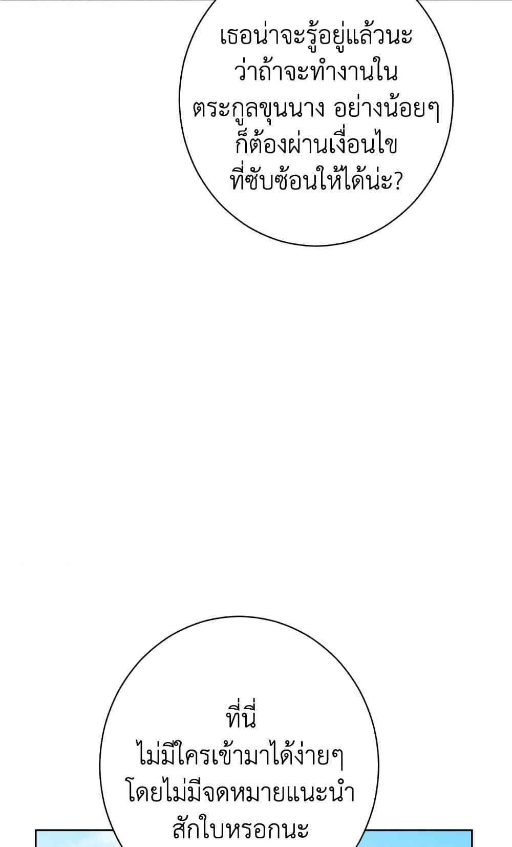 Actually, I Was the Real One page 9
