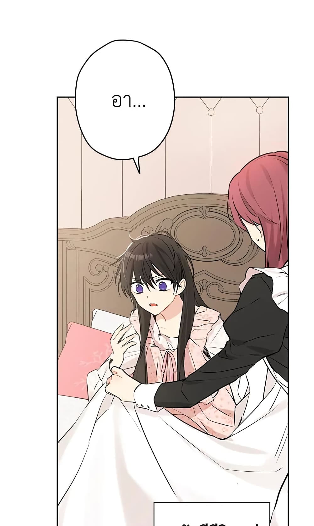 Actually, I Was the Real One page 3