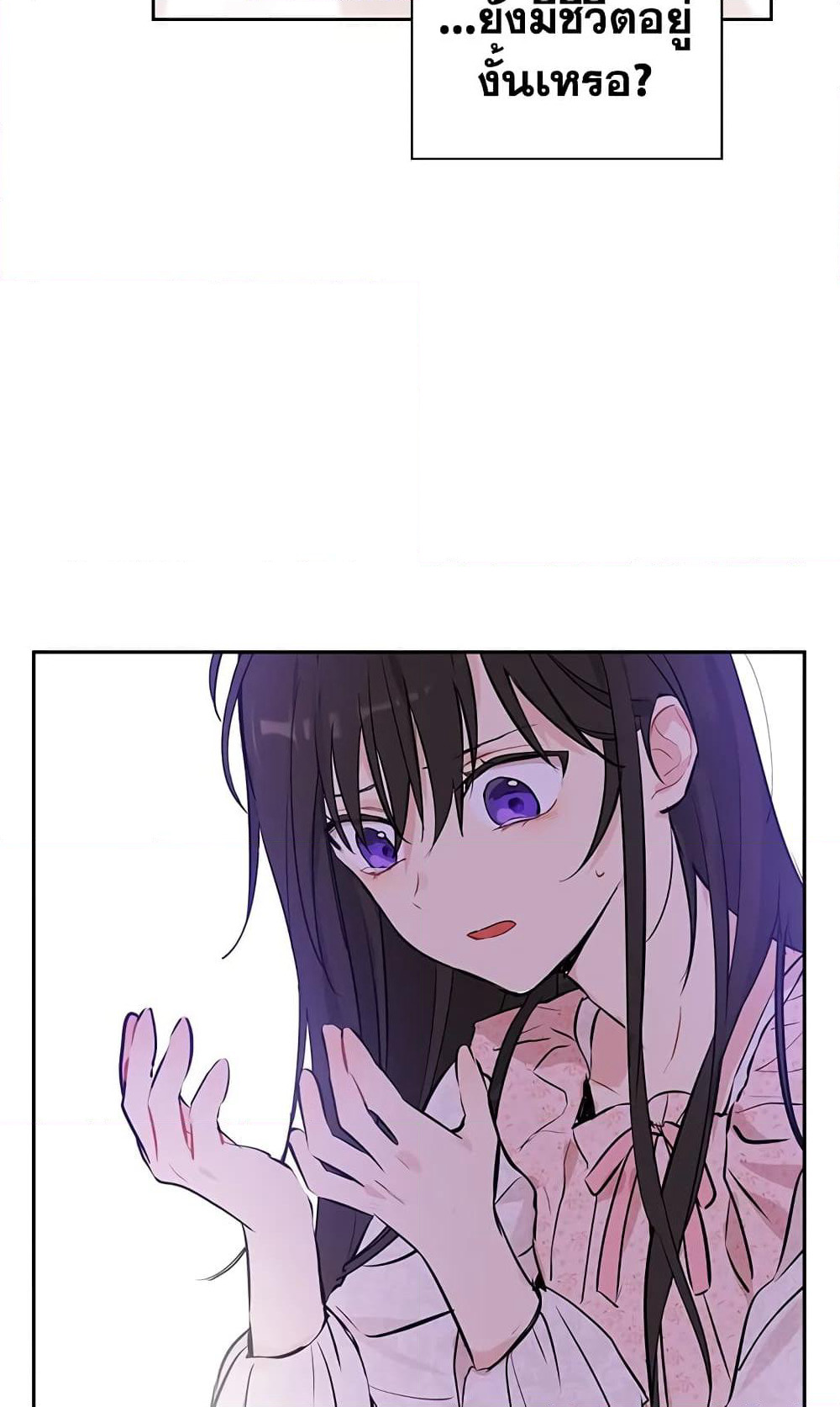 Actually, I Was the Real One page 4