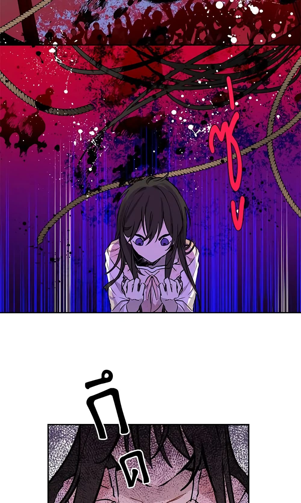 Actually, I Was the Real One page 6