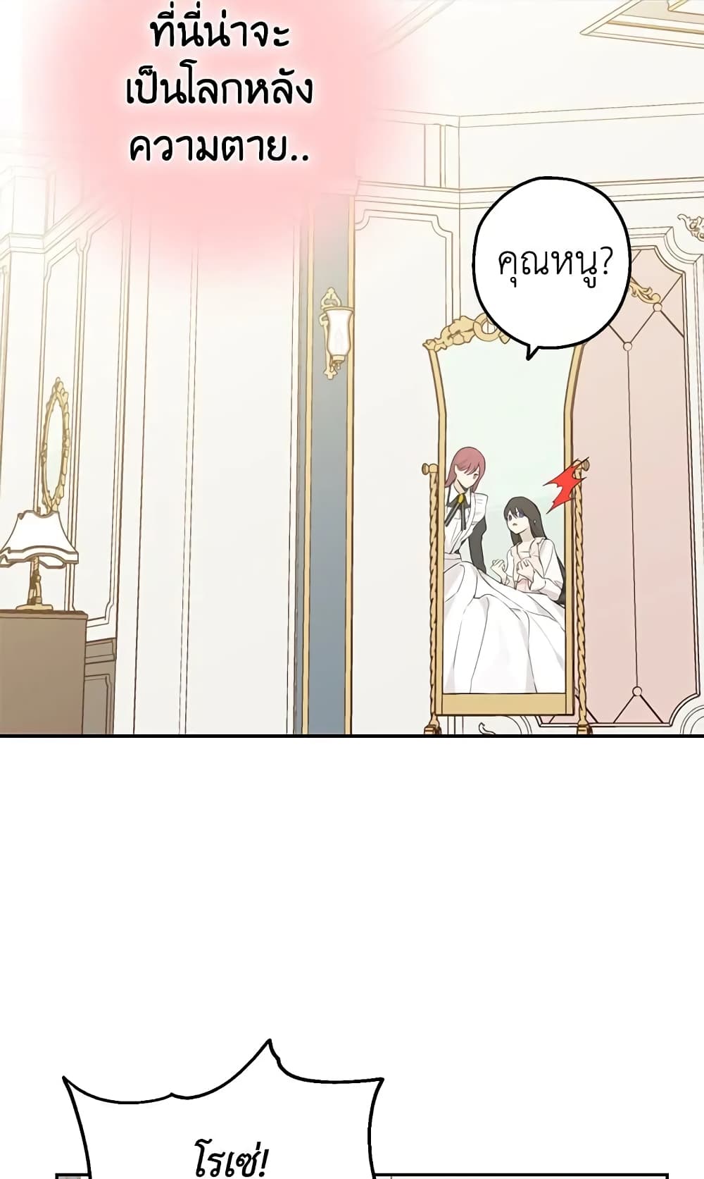 Actually, I Was the Real One page 9
