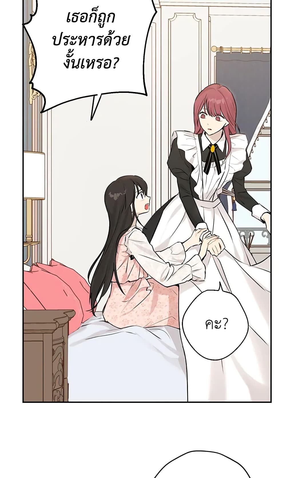 Actually, I Was the Real One page 10