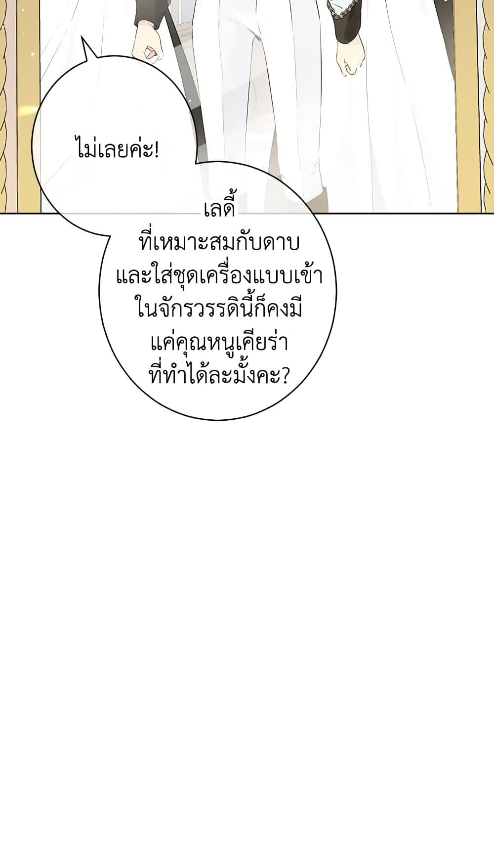 Actually, I Was the Real One page 5