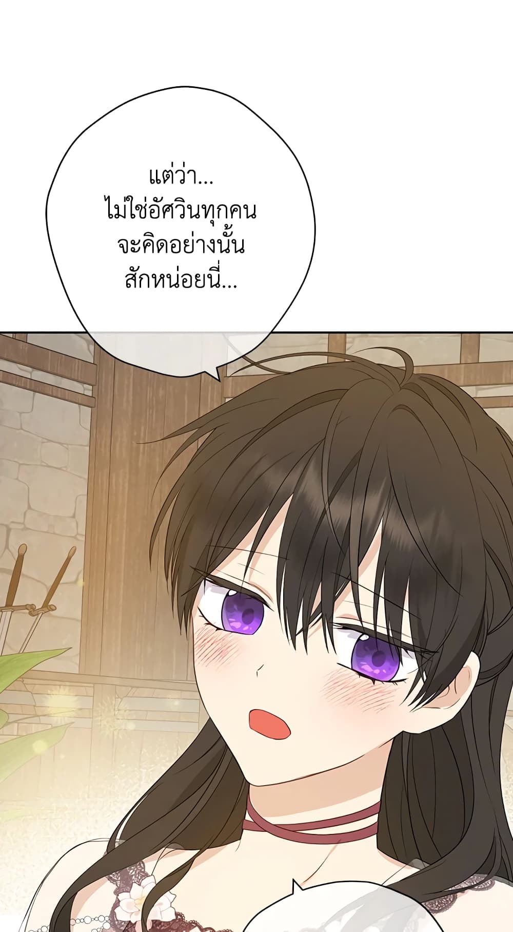 Actually, I Was the Real One page 7
