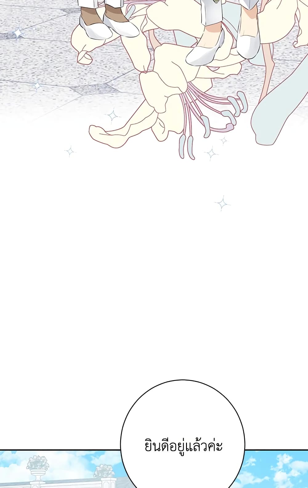 Actually, I Was the Real One page 4
