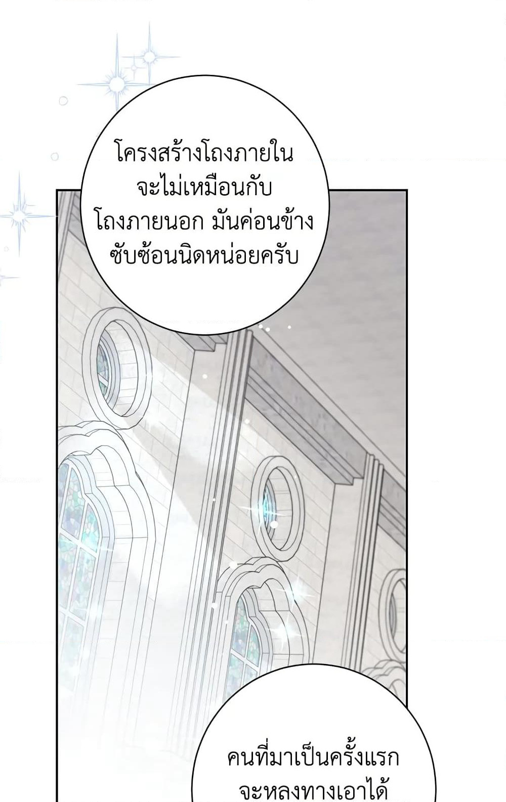 Actually, I Was the Real One page 8