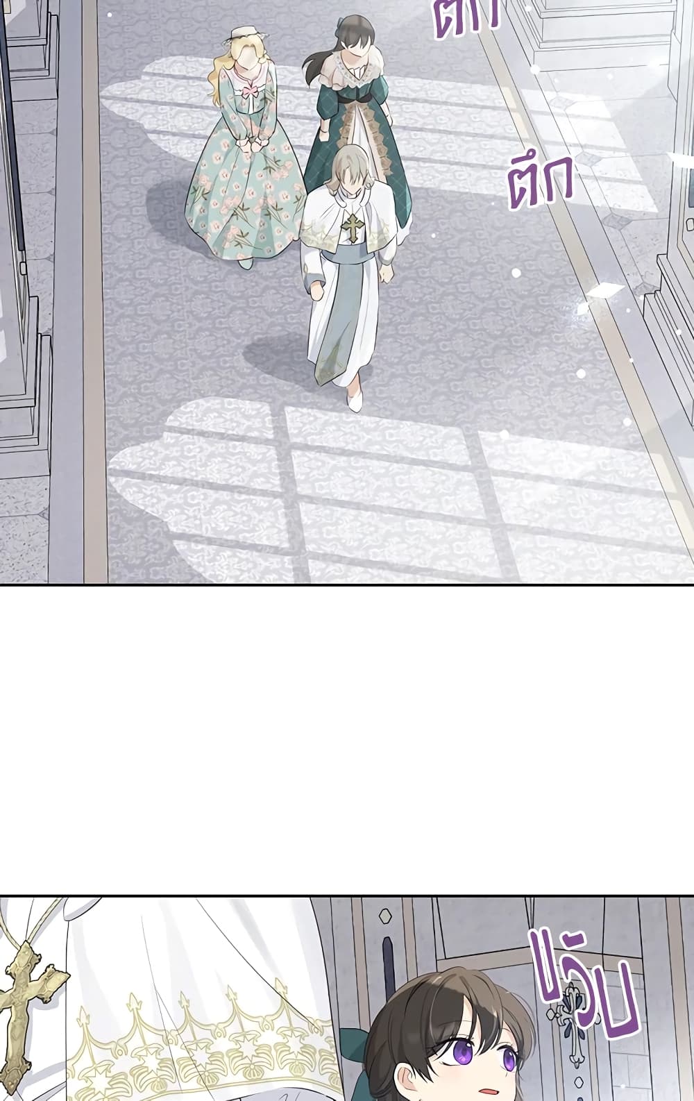 Actually, I Was the Real One page 10