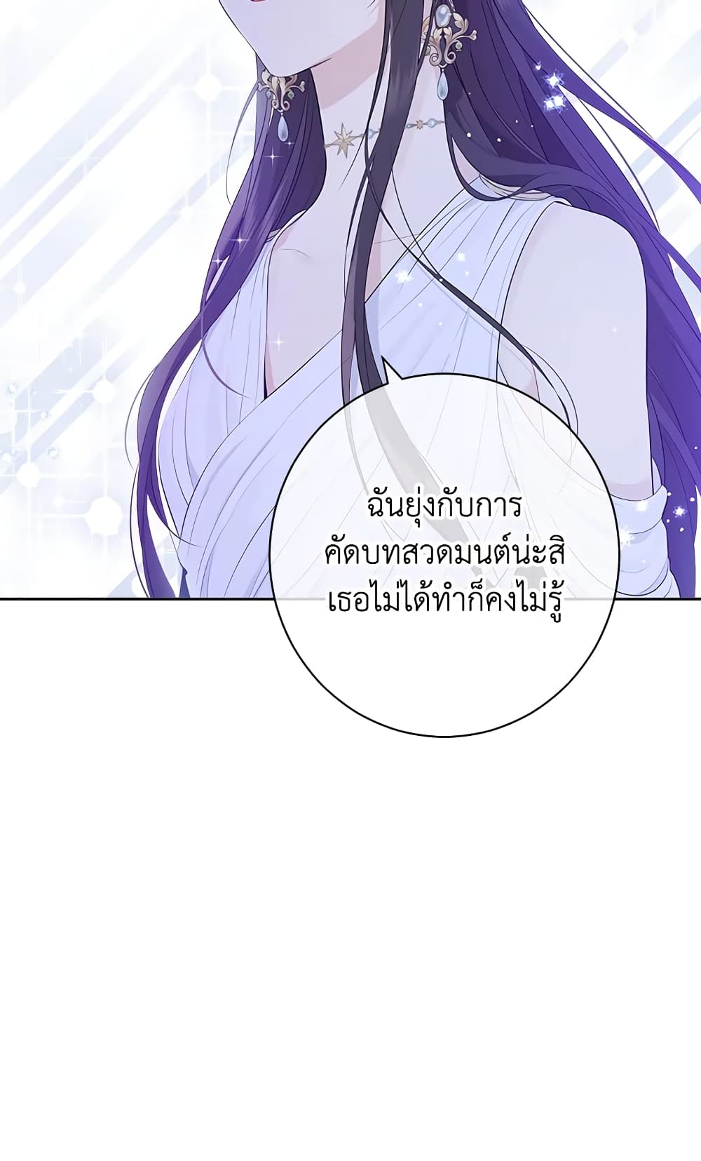 Actually, I Was the Real One page 5