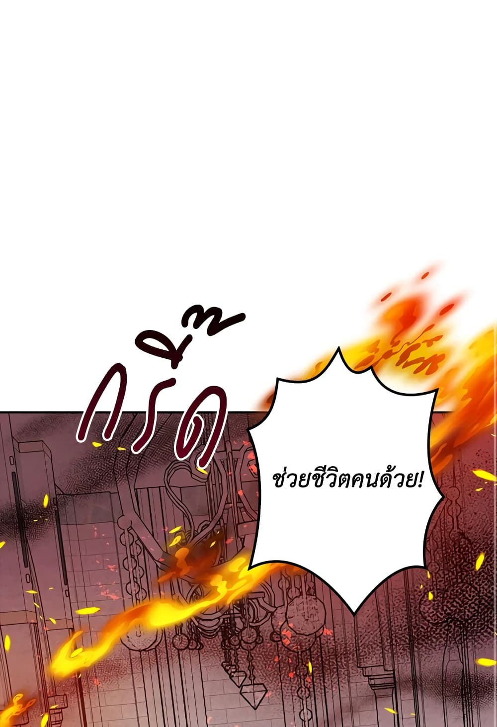 Actually, I Was the Real One page 2