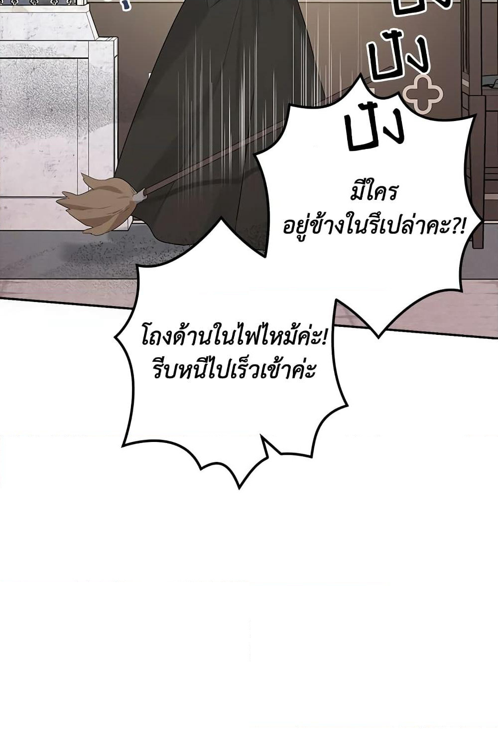 Actually, I Was the Real One page 5