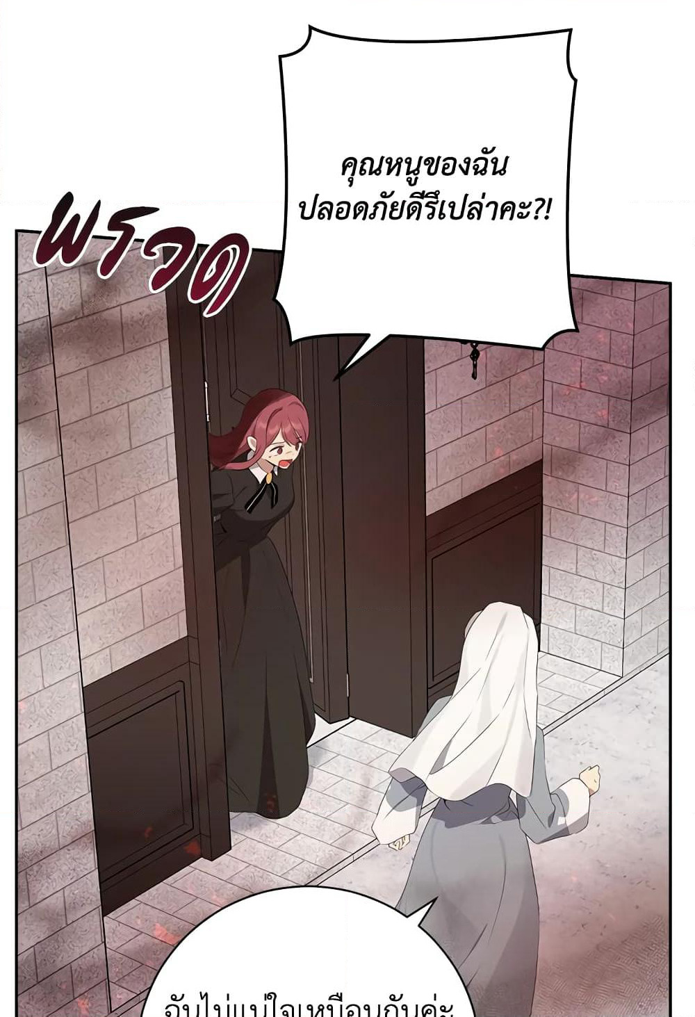 Actually, I Was the Real One page 6