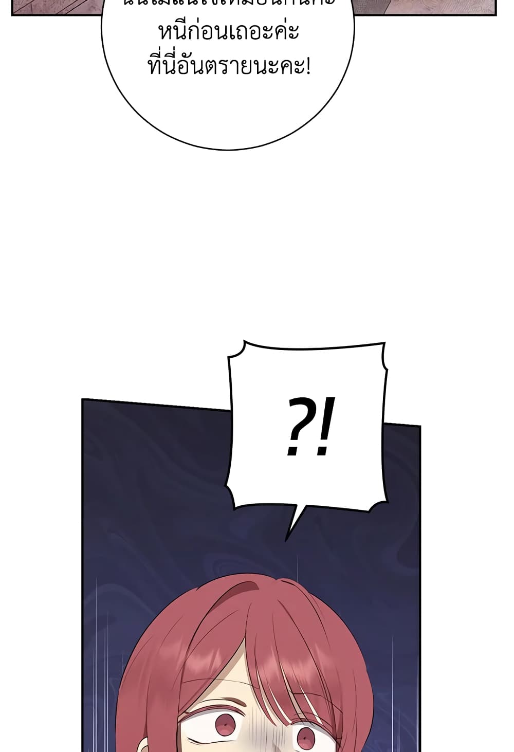 Actually, I Was the Real One page 7