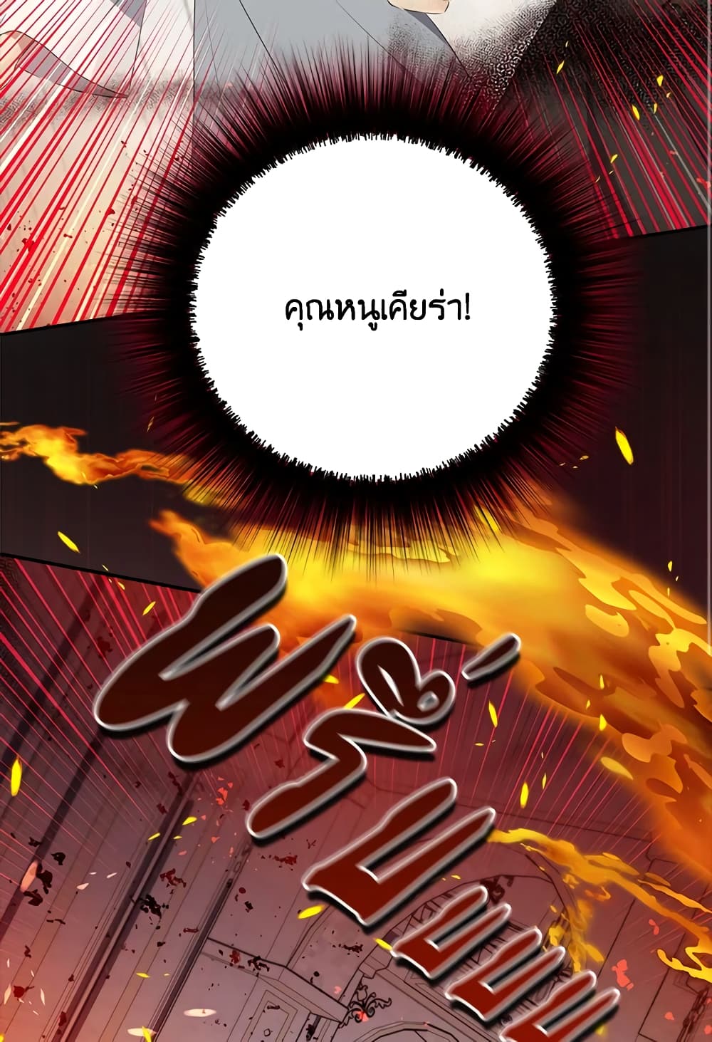 Actually, I Was the Real One page 10