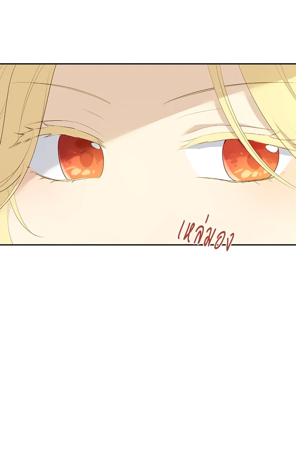 Actually, I Was the Real One page 7