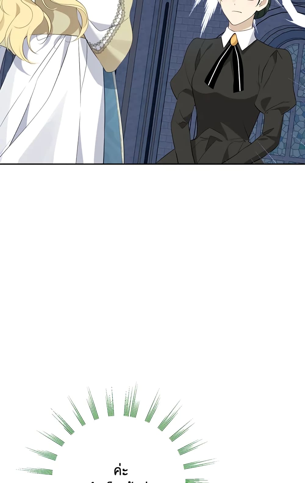 Actually, I Was the Real One page 9
