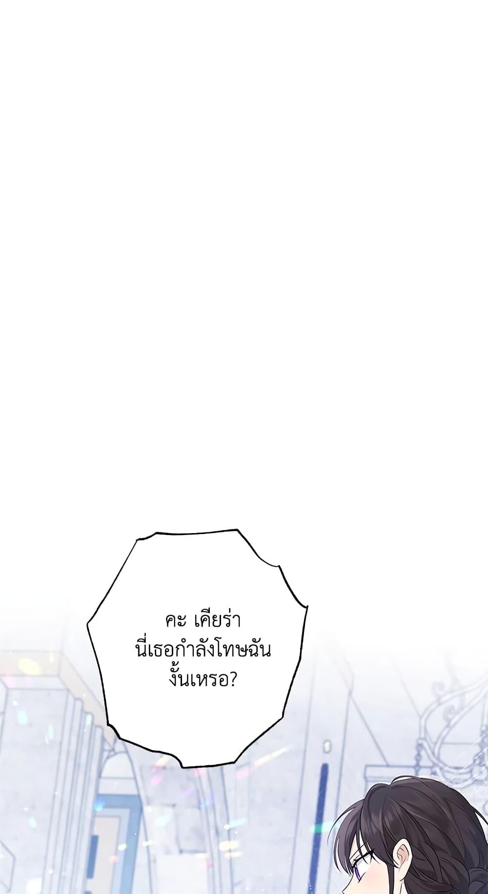 Actually, I Was the Real One page 2